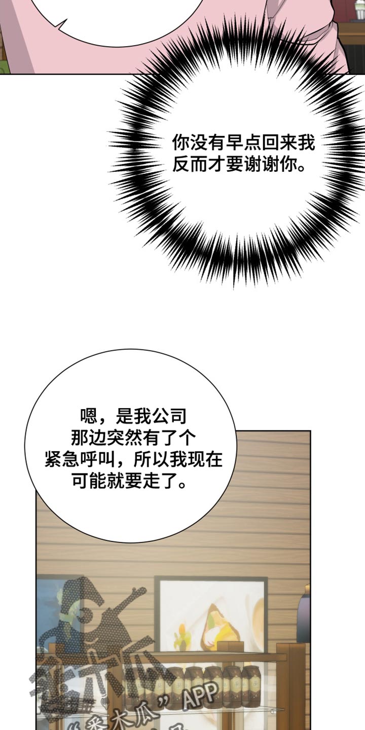 第35章：紧急呼叫10
