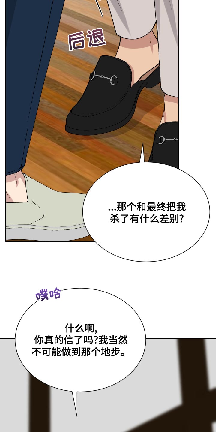第28章：惩罚14