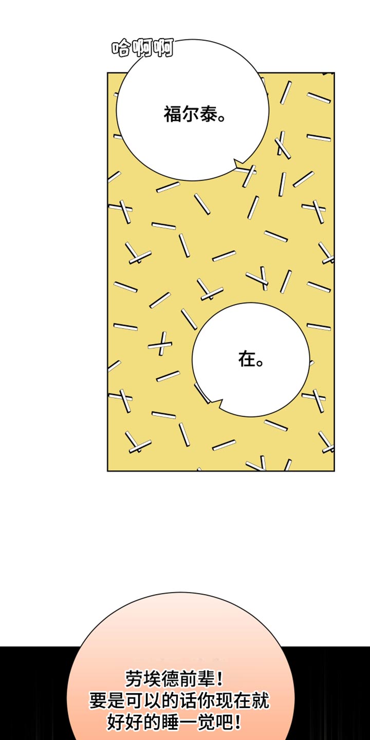 第49章：晕睡19