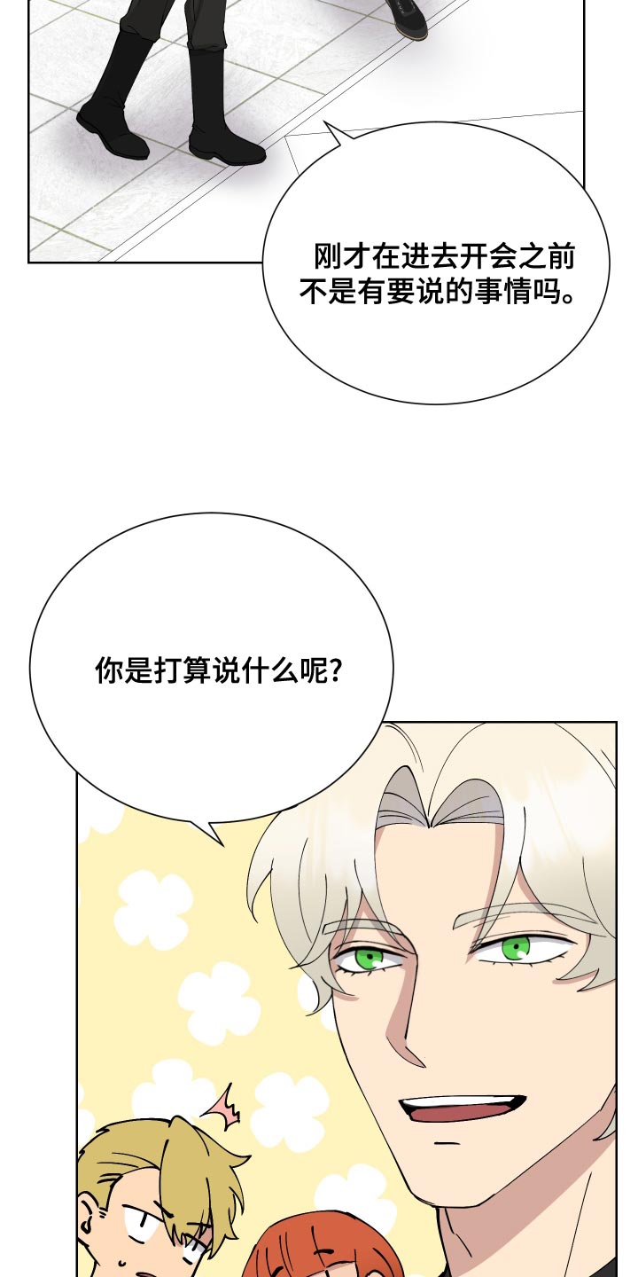 第24章：找准机会处理掉27