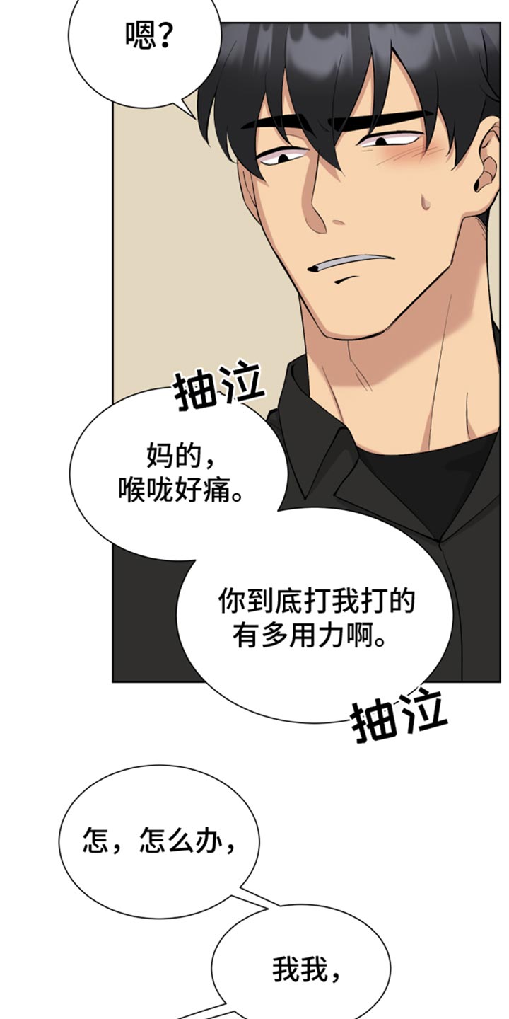 第19章：交往8