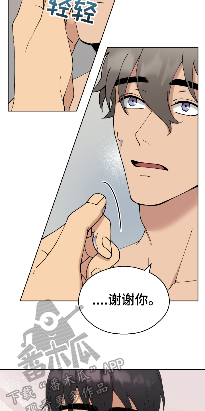 第9章：痕迹4