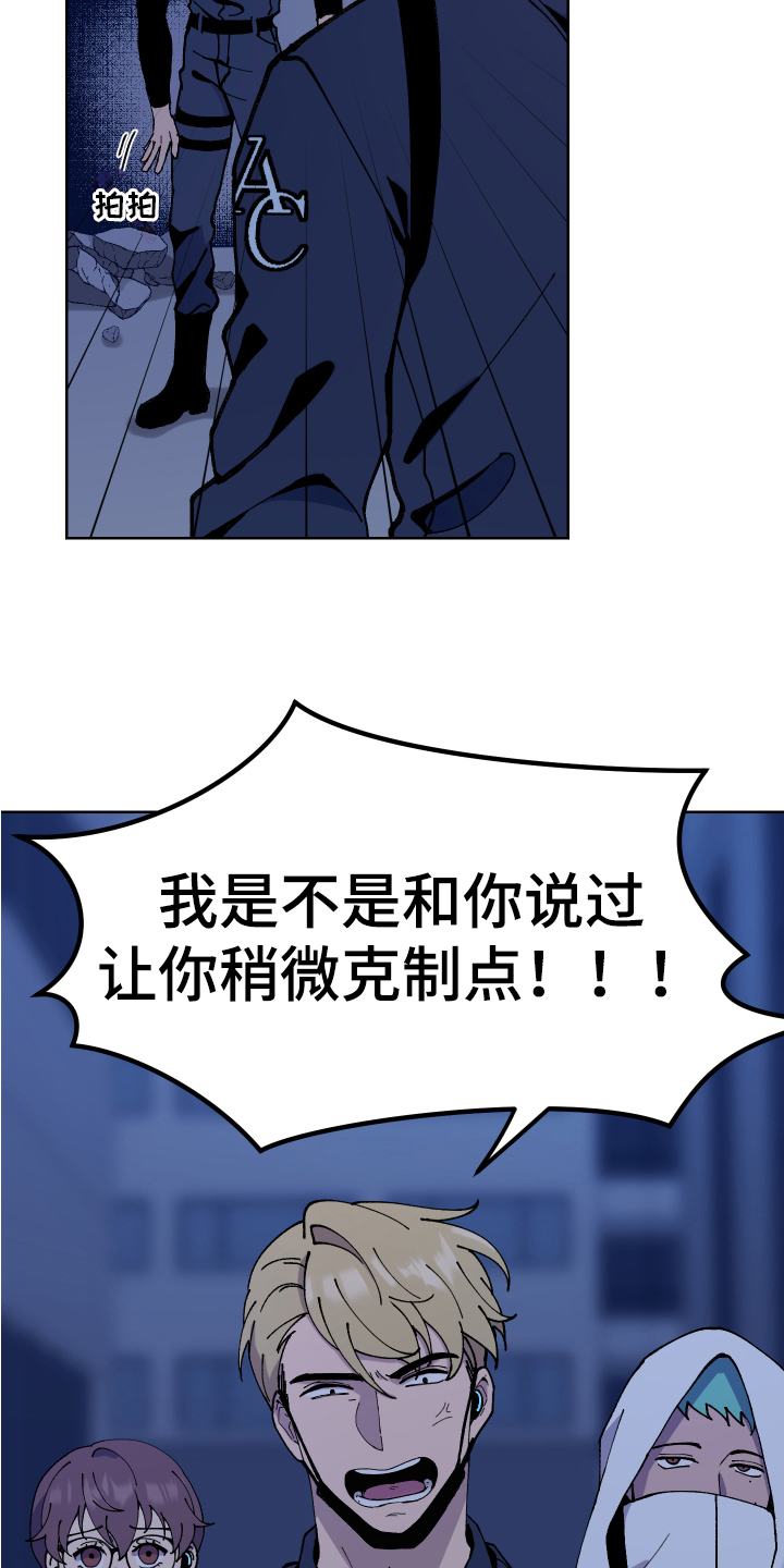 第4章：修复5