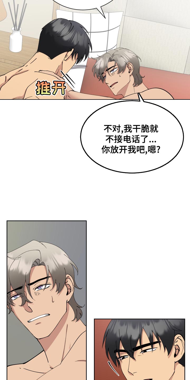 第22章：不要有任何的担心19