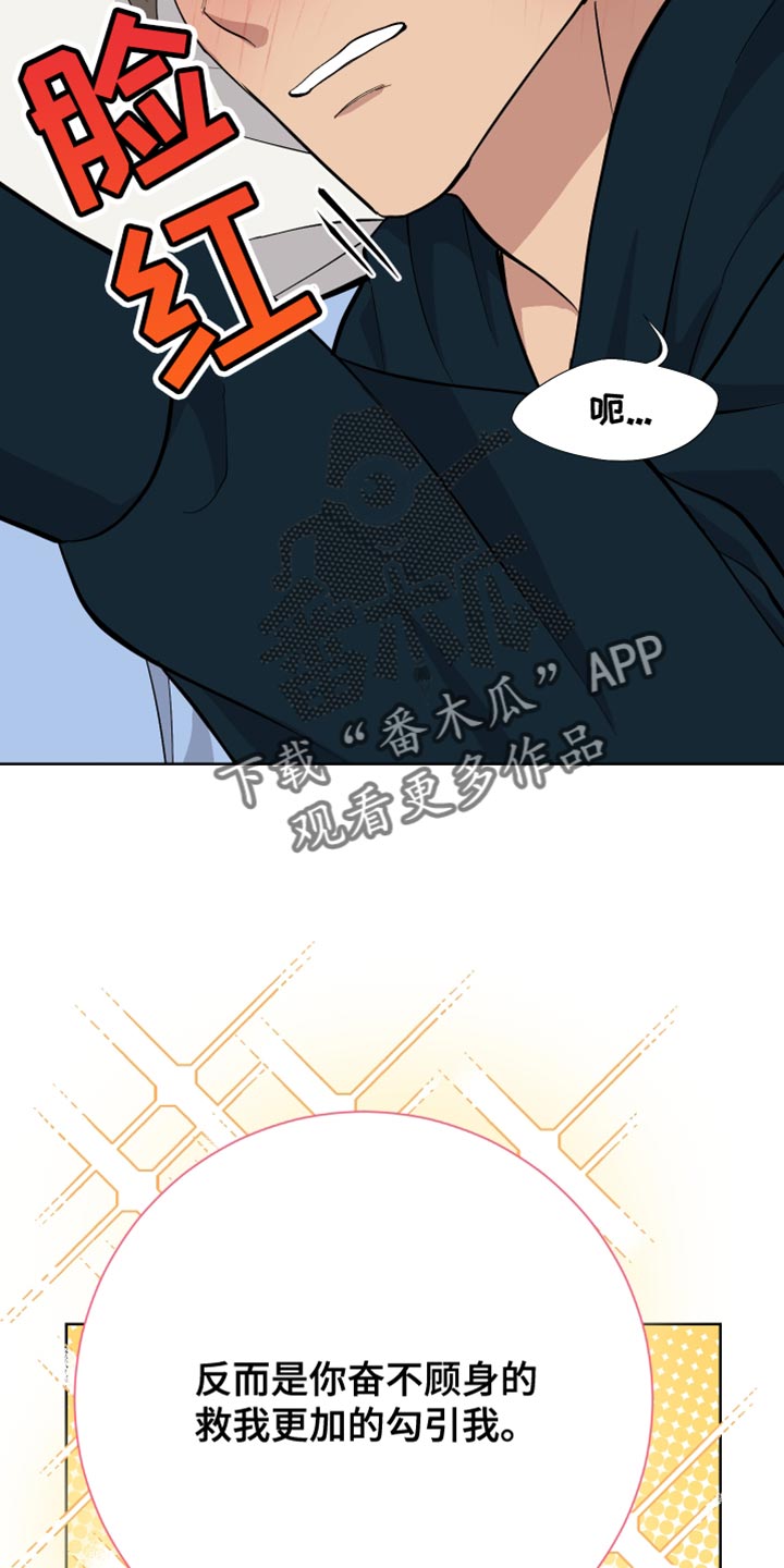 第51章：一起回家吧28