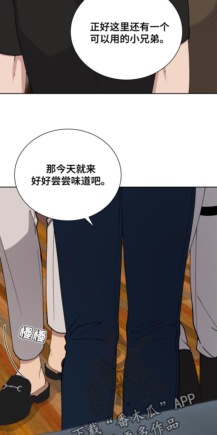 第28章：惩罚23