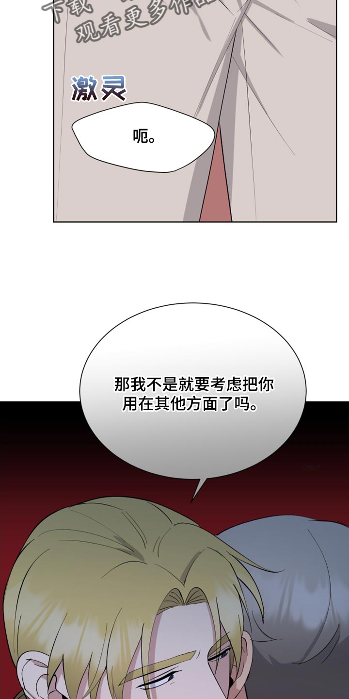 第27章：你要选择什么14