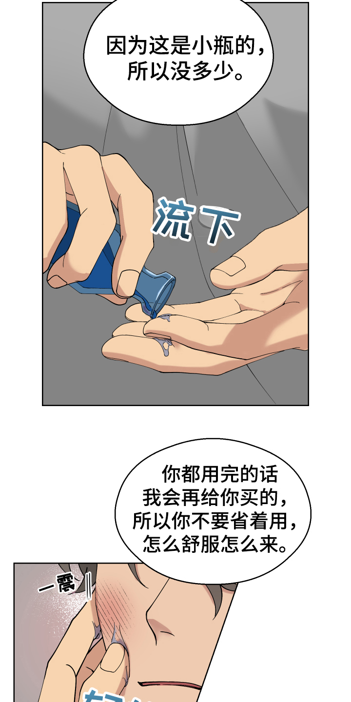 第9章：痕迹3