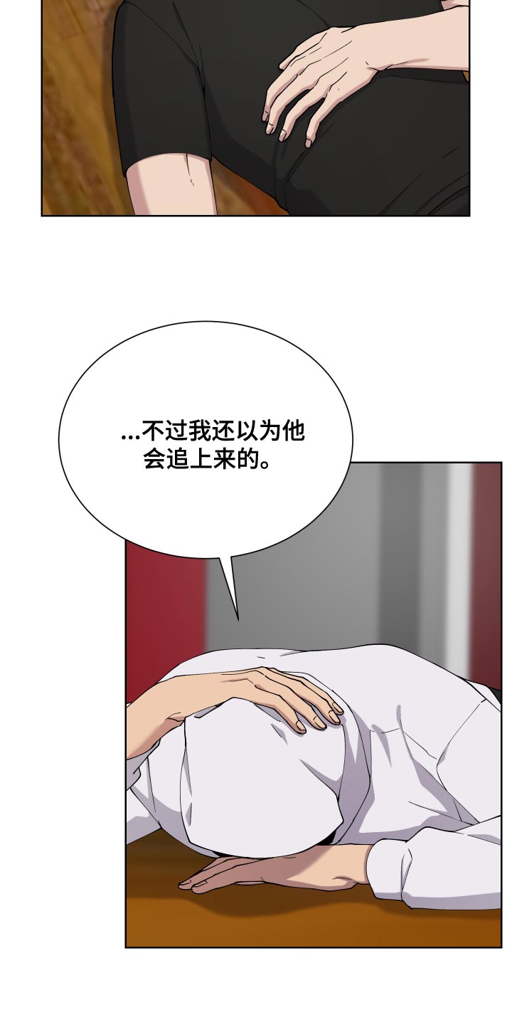 第16章：完蛋了13