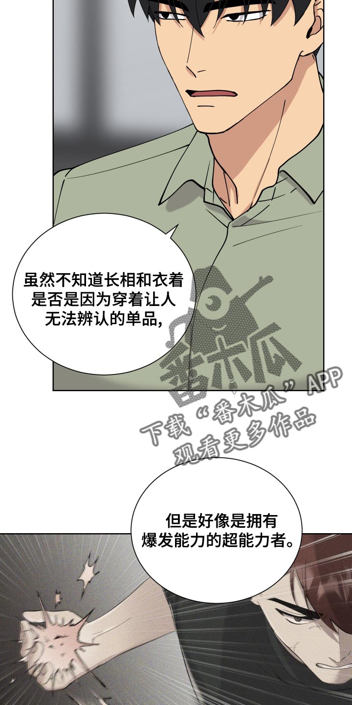 第24章：找准机会处理掉7