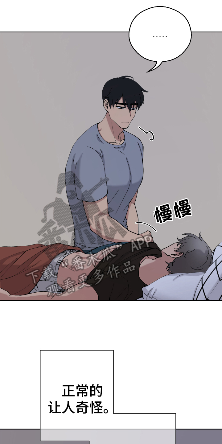 第10章：怀疑2
