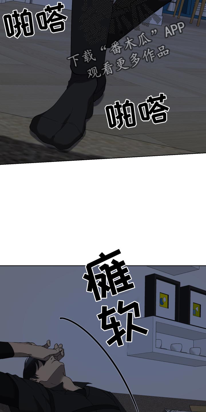 第18章：没有人情味的家伙8