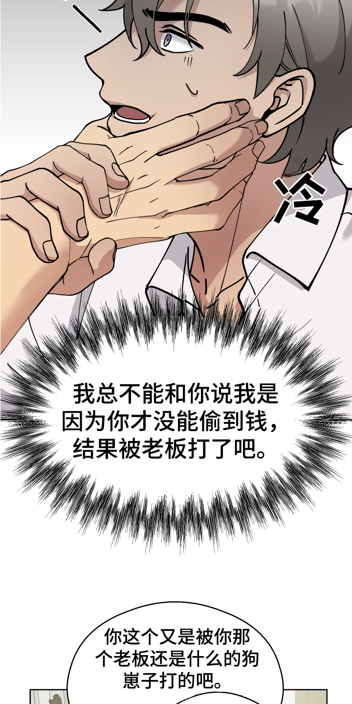 第8章：伤口8