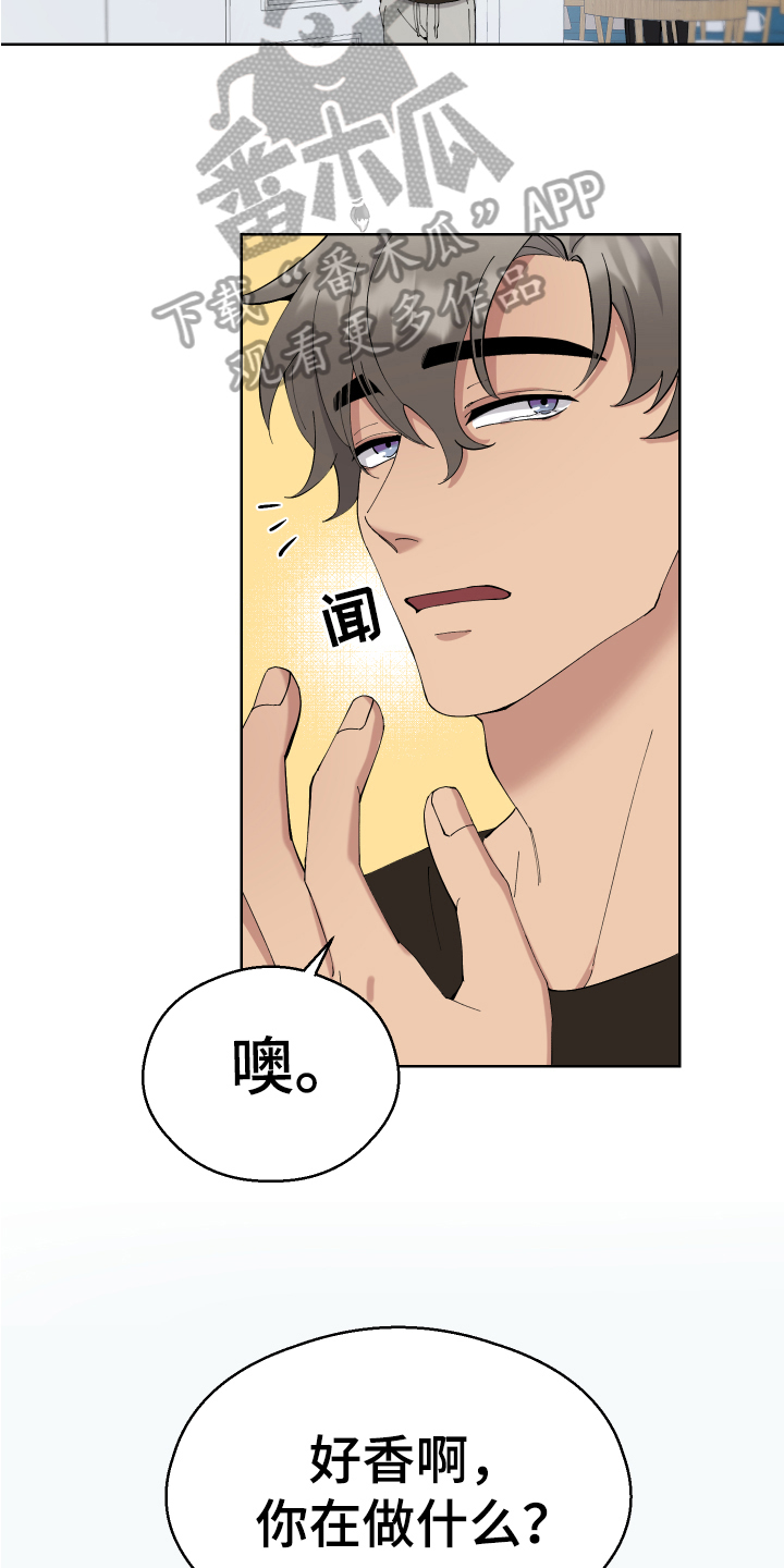 第10章：怀疑14