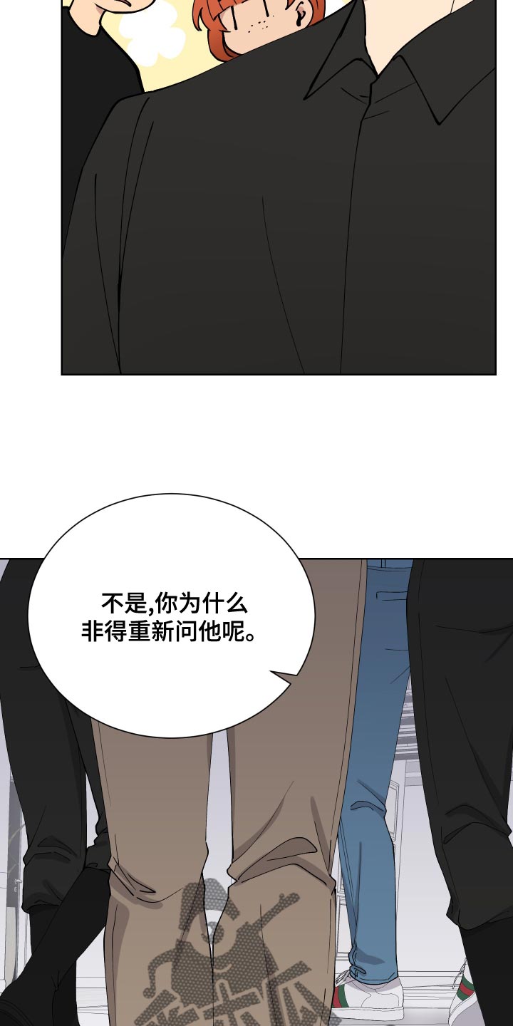 第24章：找准机会处理掉28