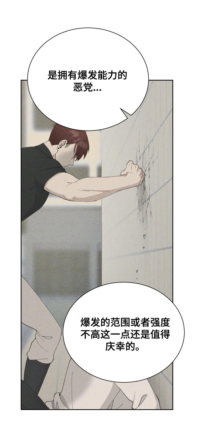 第24章：找准机会处理掉9