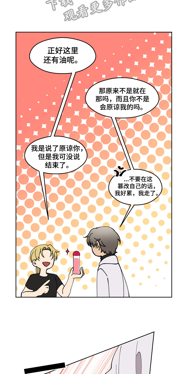 第7章：条件11
