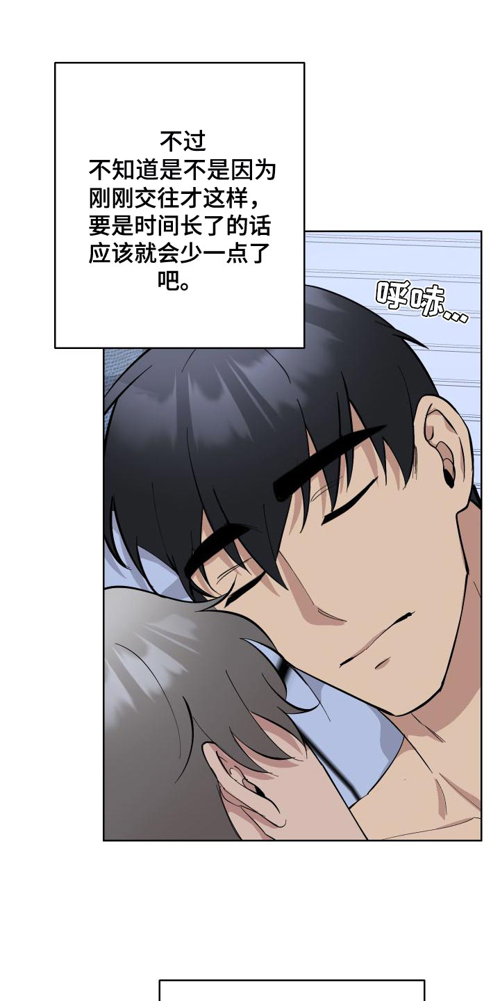 第38章：坦白8