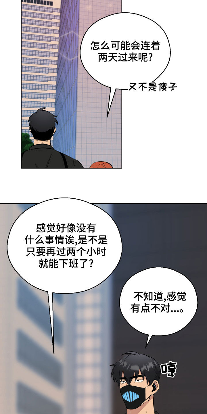 第14章：无理要求30