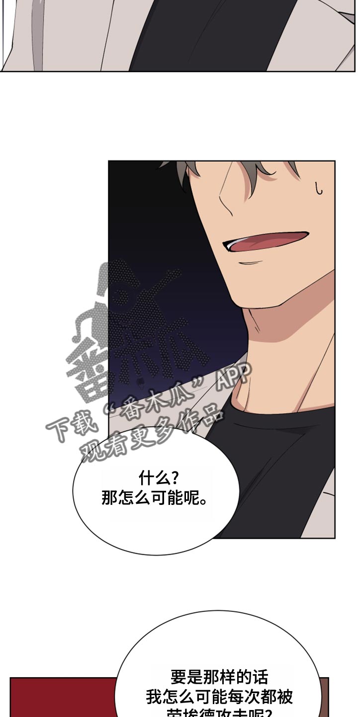 第26章：恶意的眼泪22