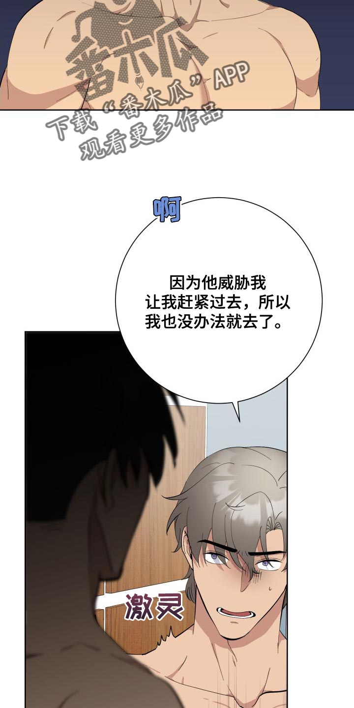 第38章：坦白22