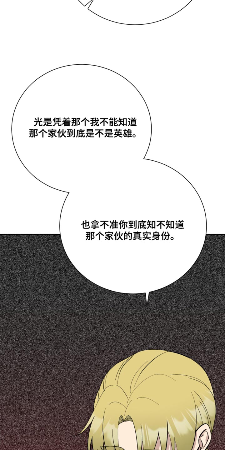 第43章：单独行动15