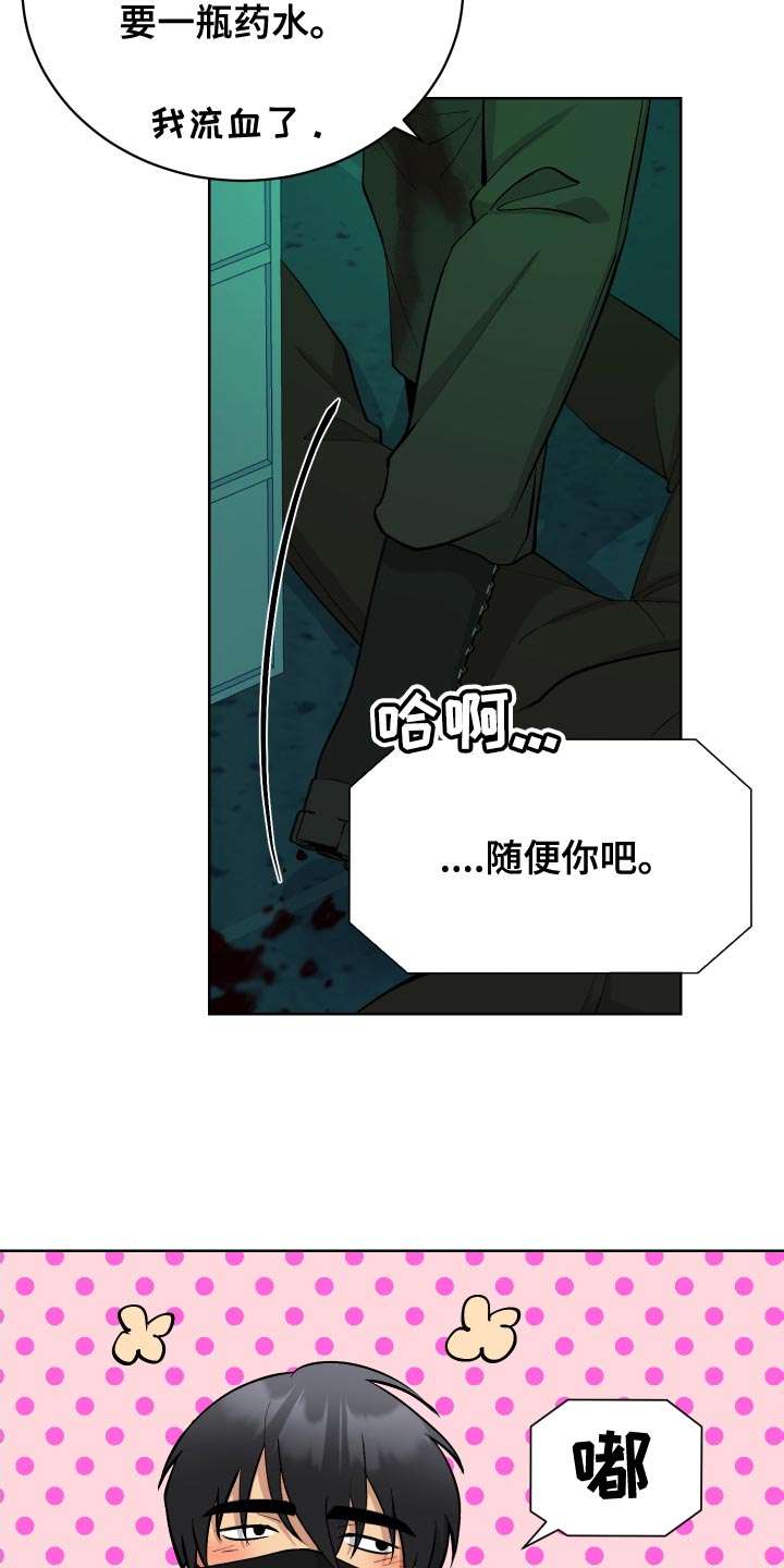 第31章：改造过的枪29
