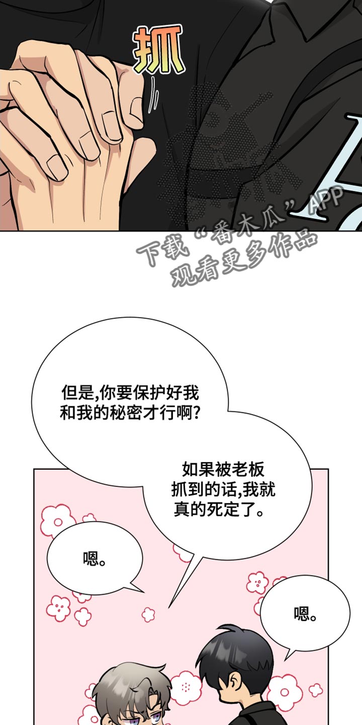 第21章：不讲理的家伙3