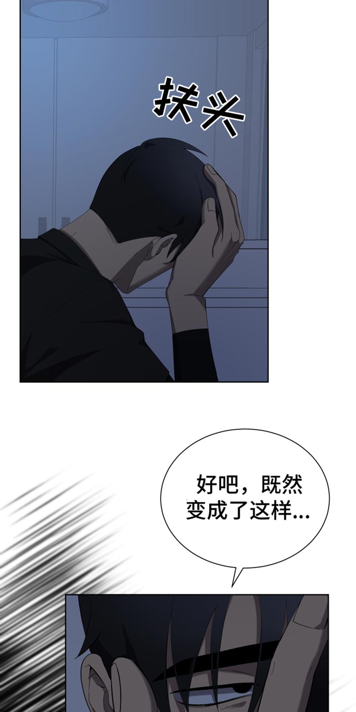 第18章：没有人情味的家伙20