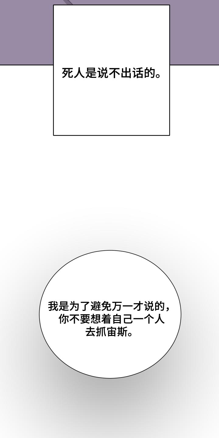 第36章：死人是说不出话的31