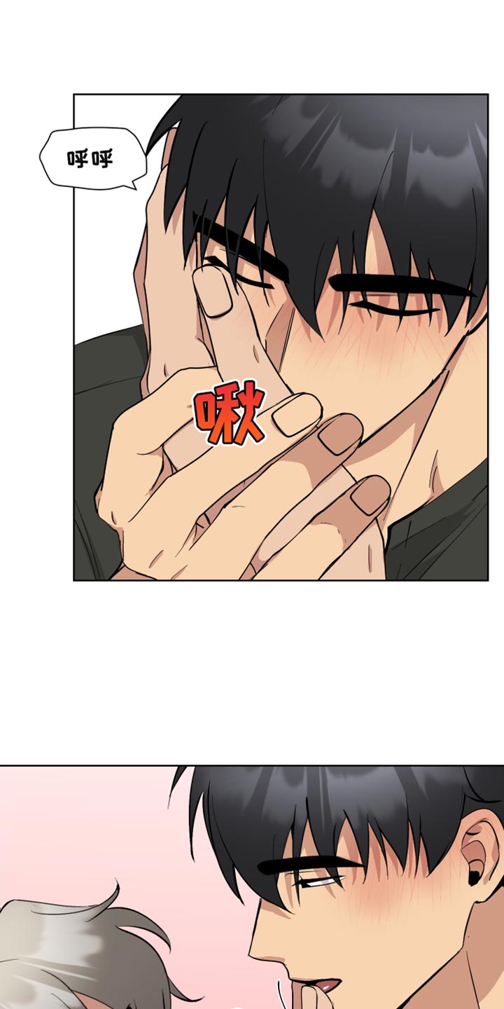 第40章：丢人11