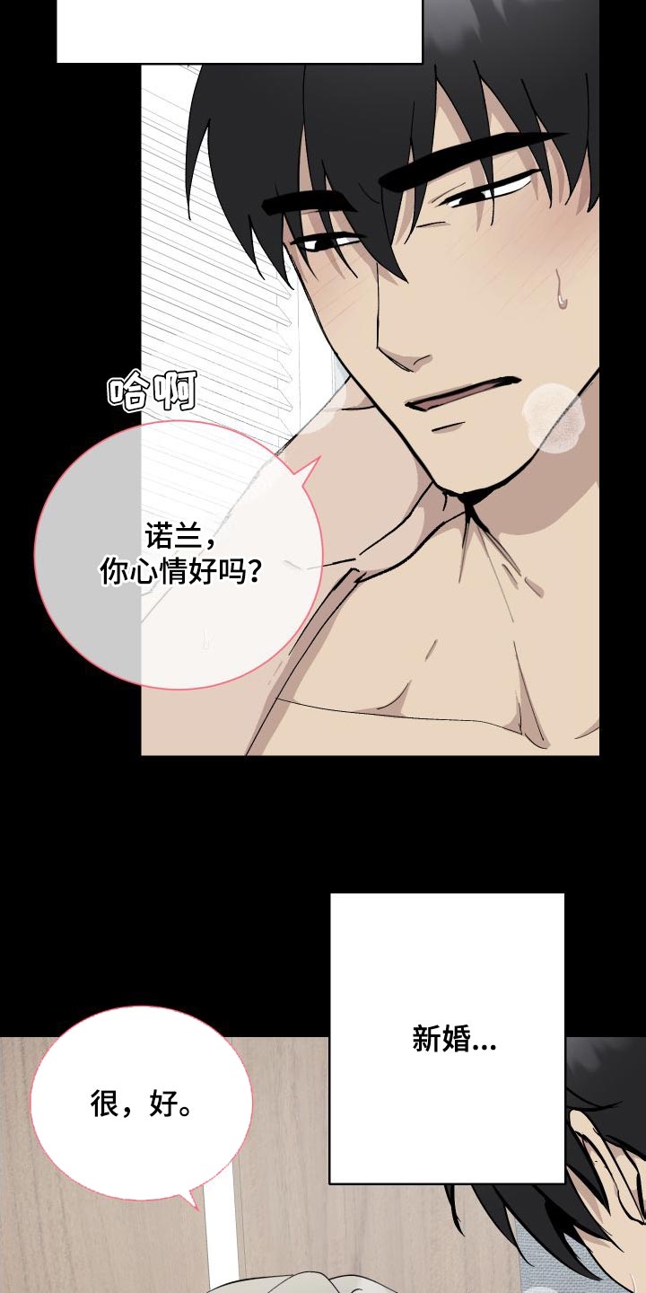 第38章：坦白4