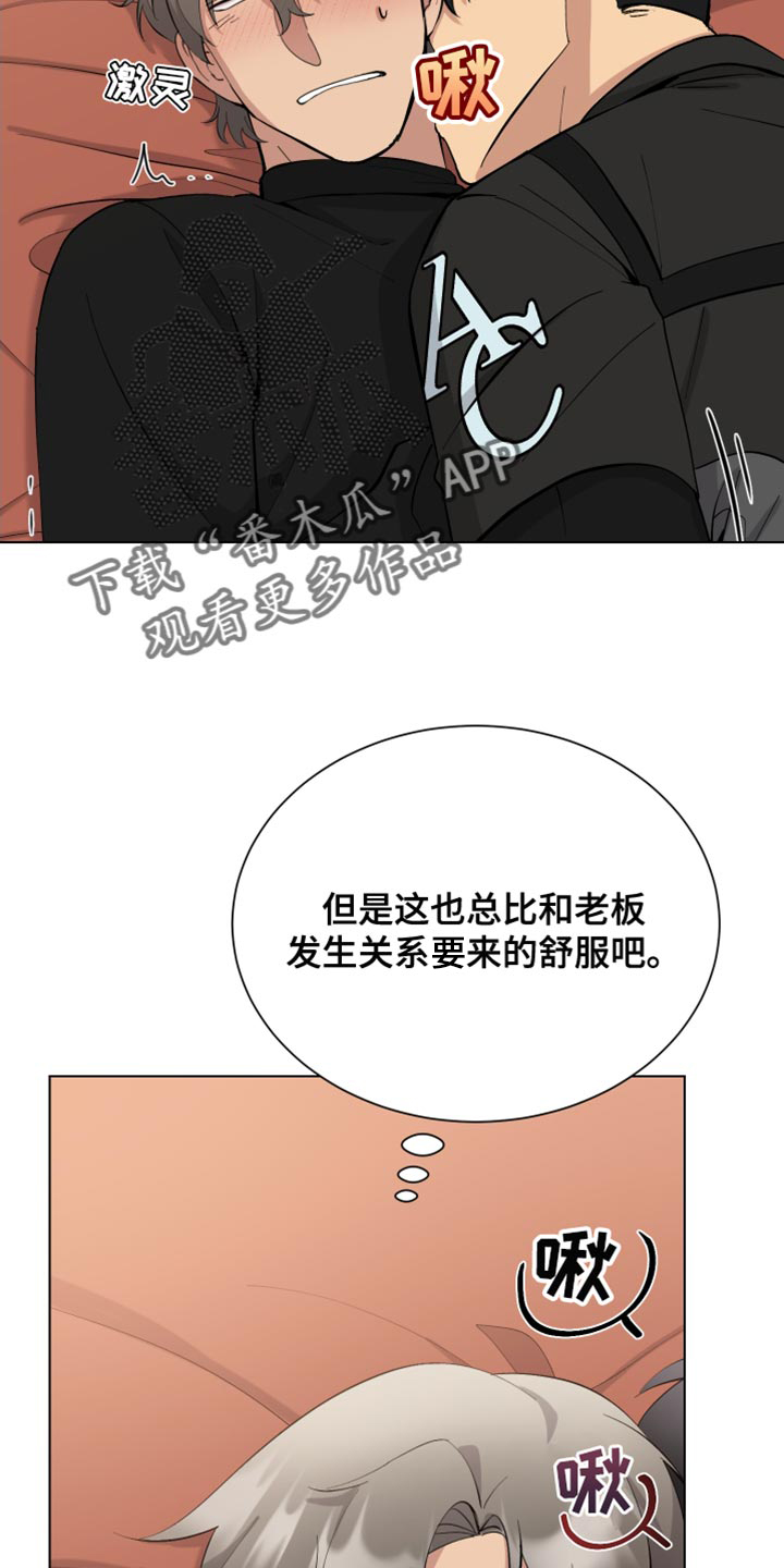 第21章：不讲理的家伙18
