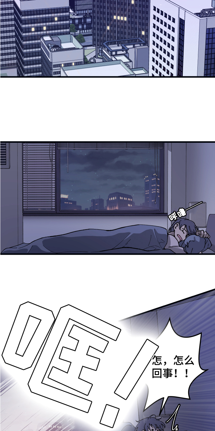 第1章：嫌疑犯11