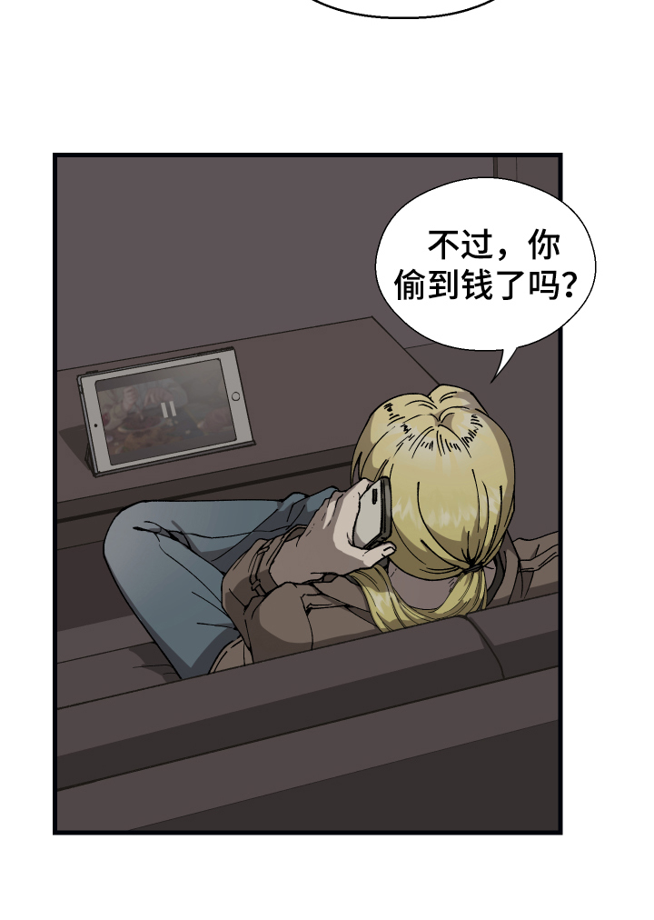 第1章：嫌疑犯16