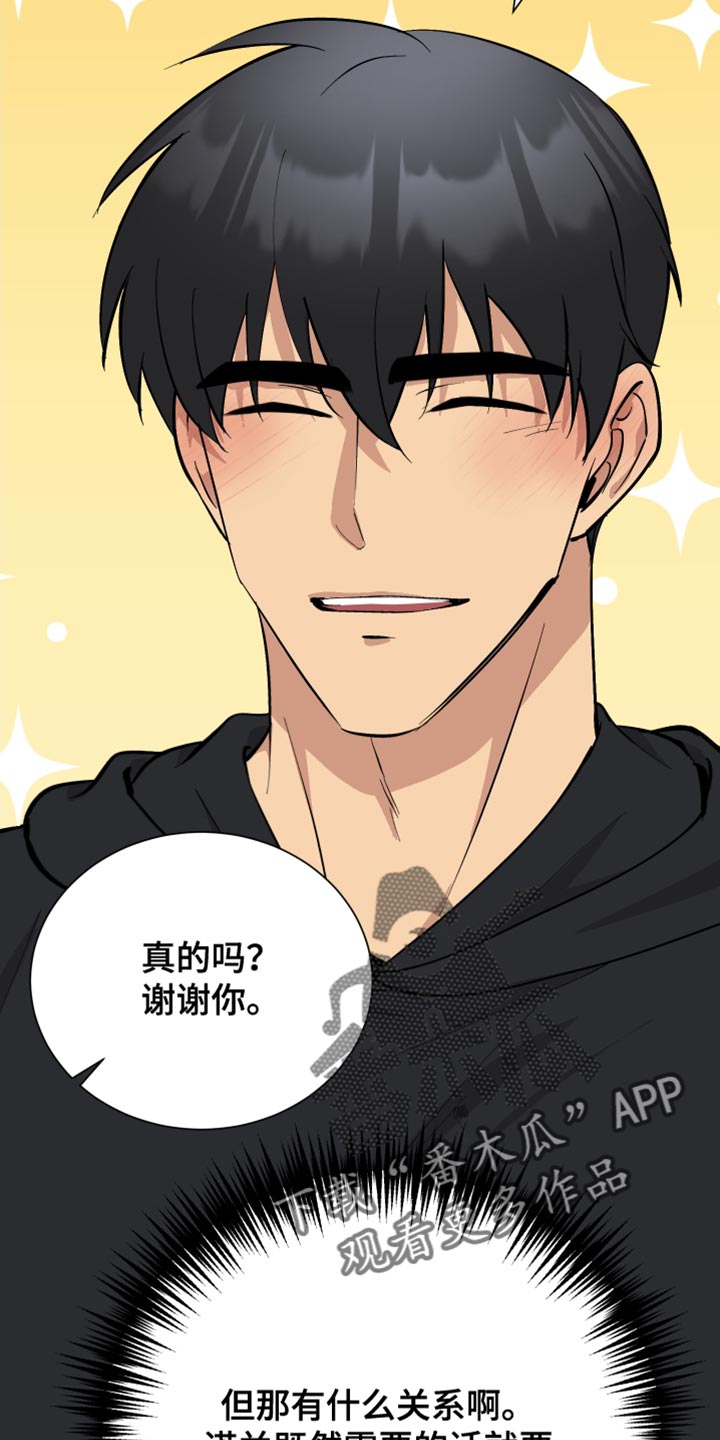 第40章：丢人21