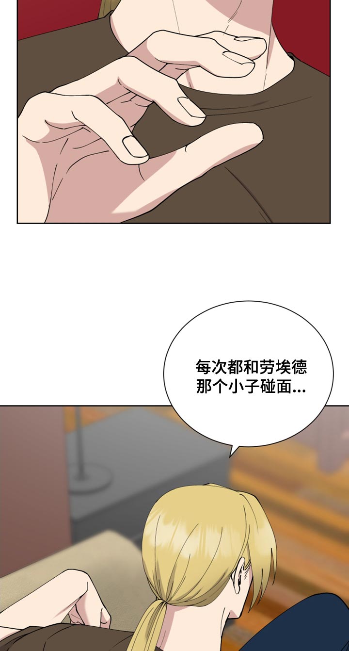 第26章：恶意的眼泪17