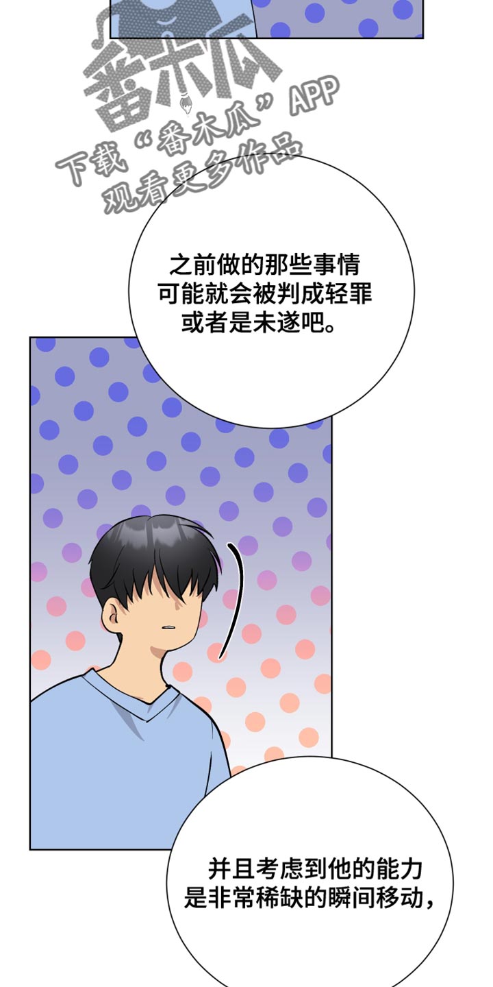 第50章：操控19