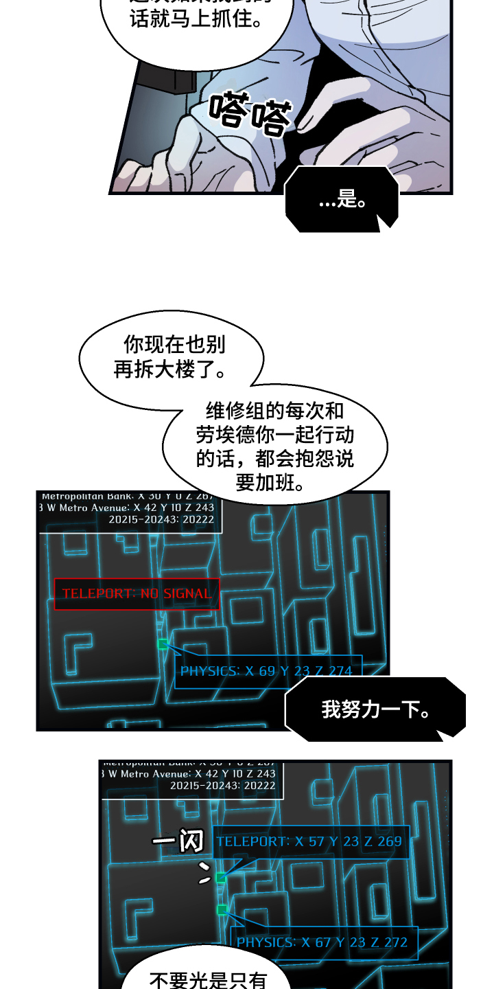 第2章：追踪14
