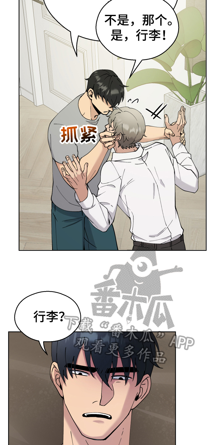 第8章：伤口9