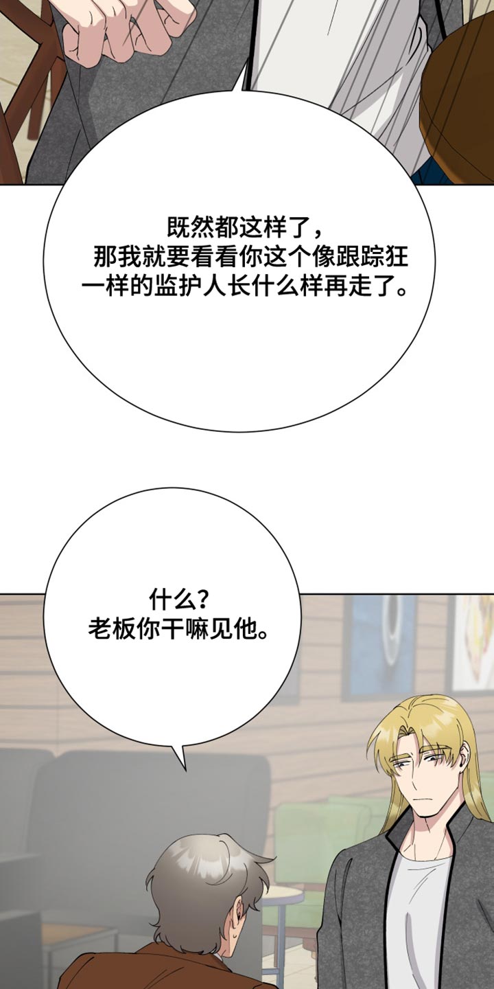 第34章：打招呼就走15