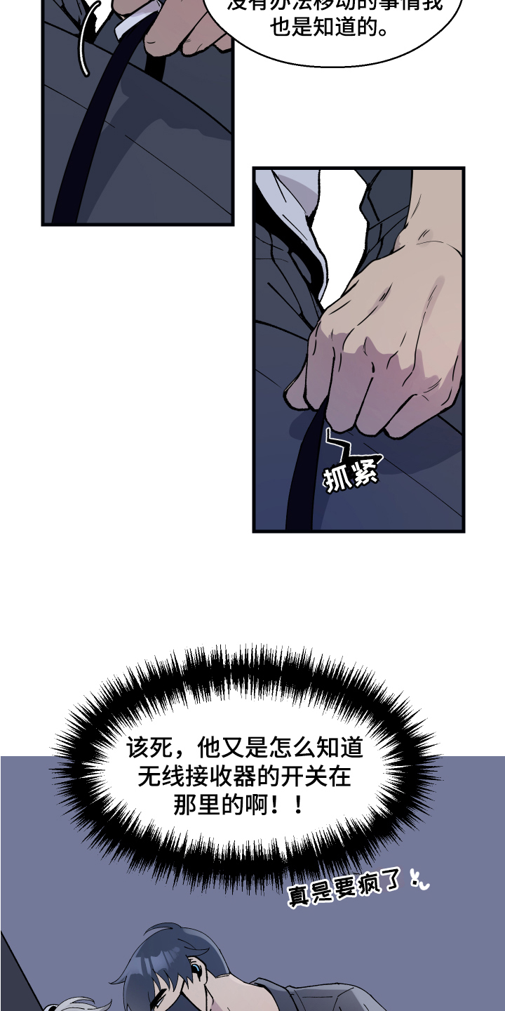 第3章：逃走3