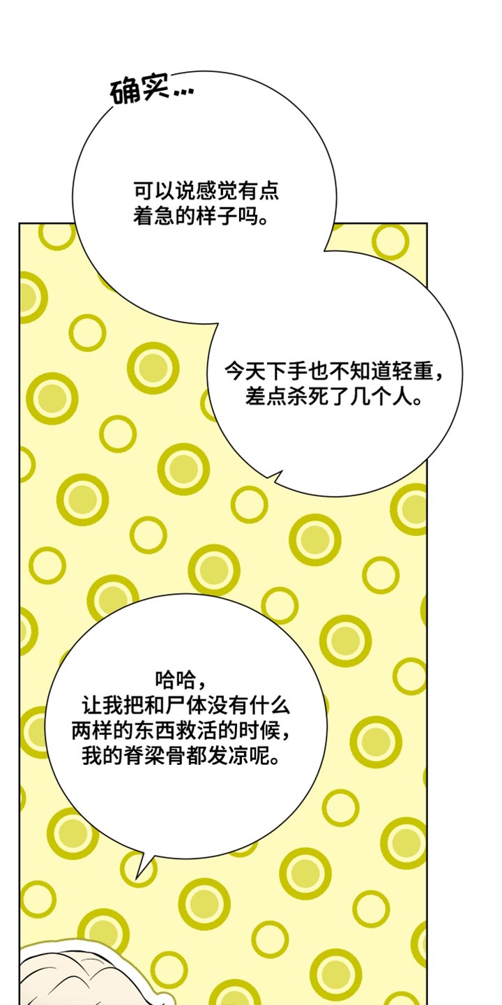 第43章：单独行动25