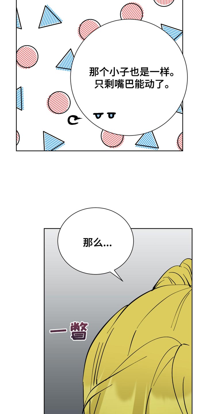 第49章：晕睡24