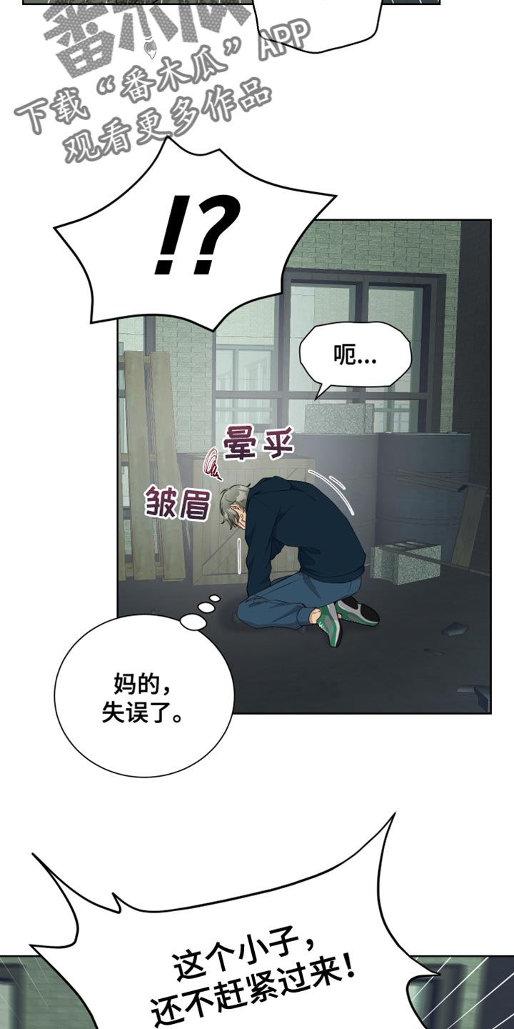 第46章：给我放开！11