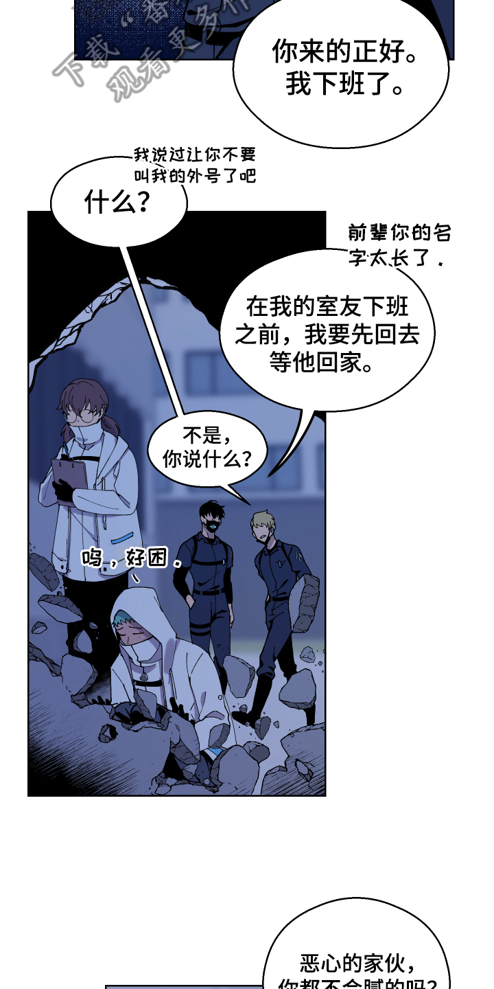 第4章：修复7