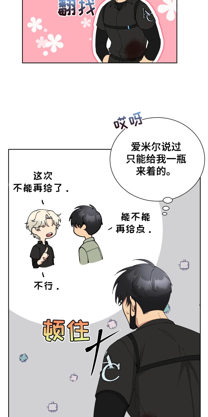 第31章：改造过的枪11