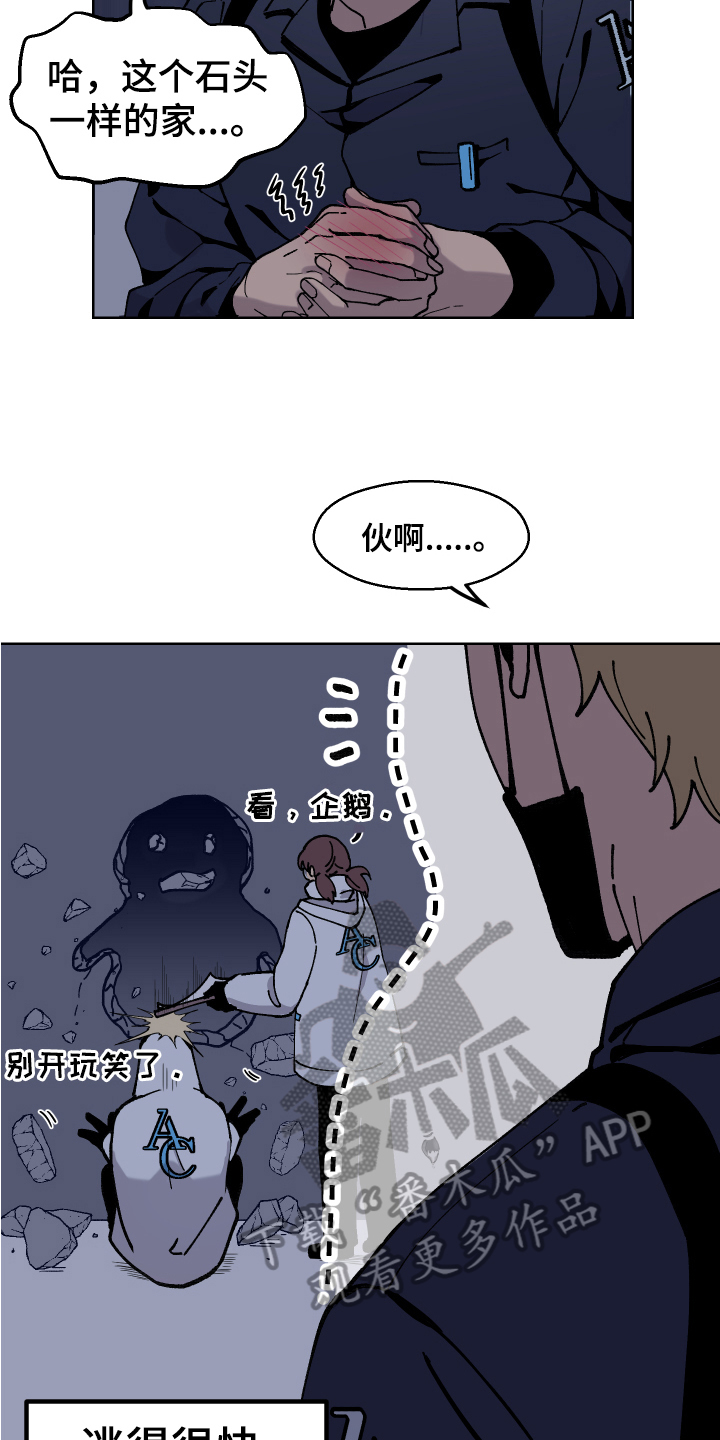 第4章：修复15