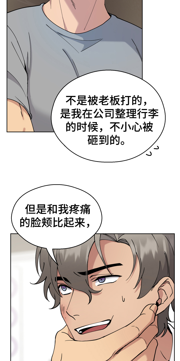 第8章：伤口10