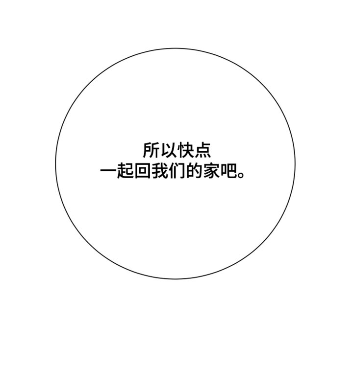 第51章：一起回家吧43